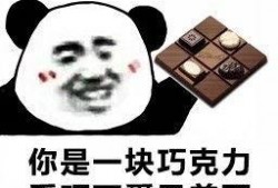 巧克力最新爆料图片表情包,笑料横生，甜蜜来袭！