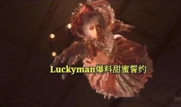 最新甜蜜誓约爆料视频